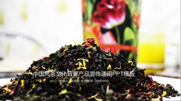 中国风茶文化背景产品宣传...