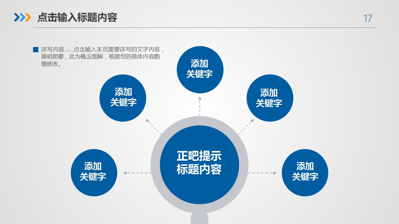 ppt列表模板图片