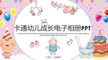 卡通宝宝相册儿童纪念电子...