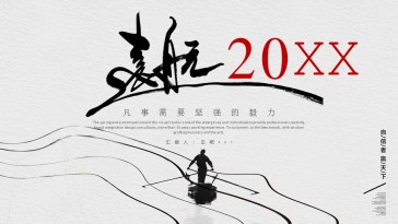 灰色简约年终计划总结PP...