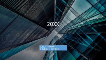 黑白灰极简风系列PPT