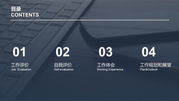 大气渐变风工作总结报告个...
