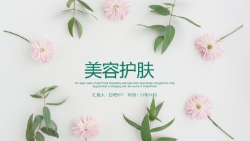 简约SPA保健养生会所护...