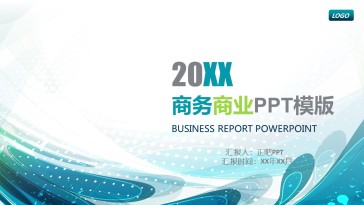 蓝绿方块商务汇报PPT模...
