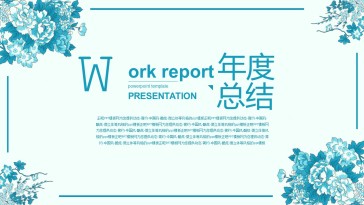 简约小清新年度总结工作汇...