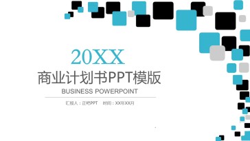 多彩方块商业计划书PPT...