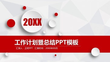 商务金融PPT图表